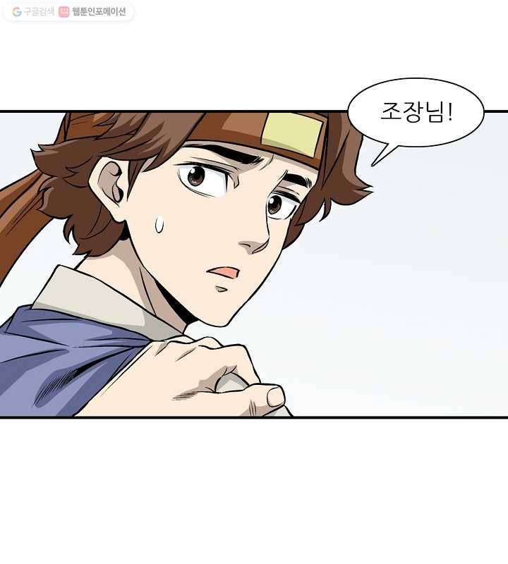 광룡기 14화 70