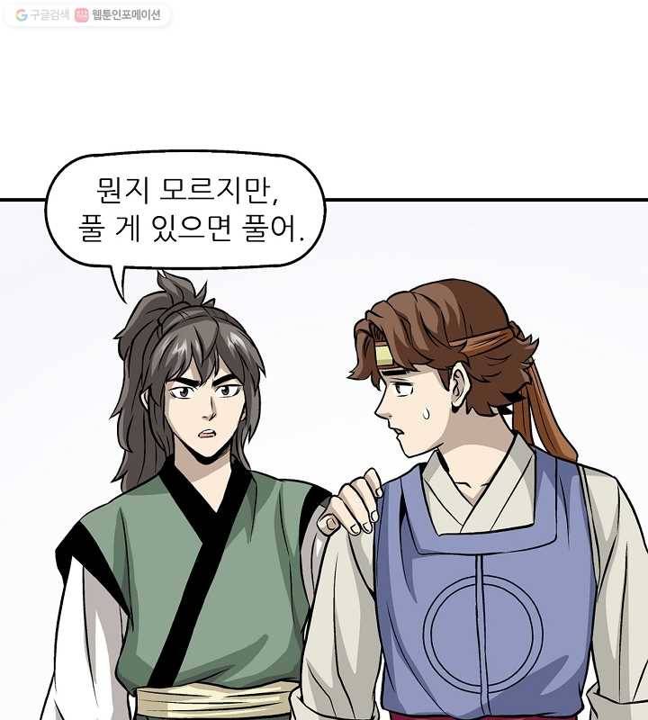 광룡기 14화 71