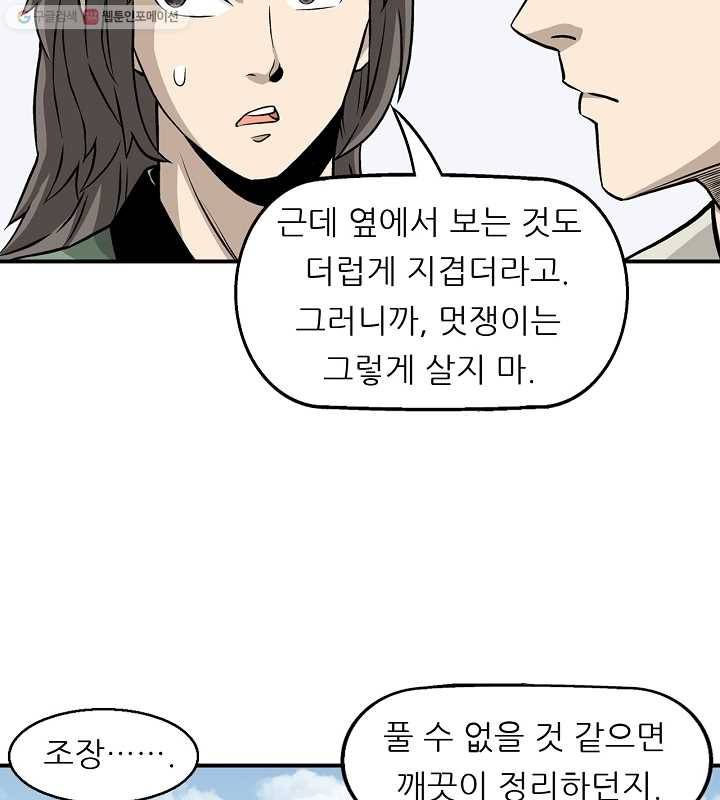 광룡기 14화 73