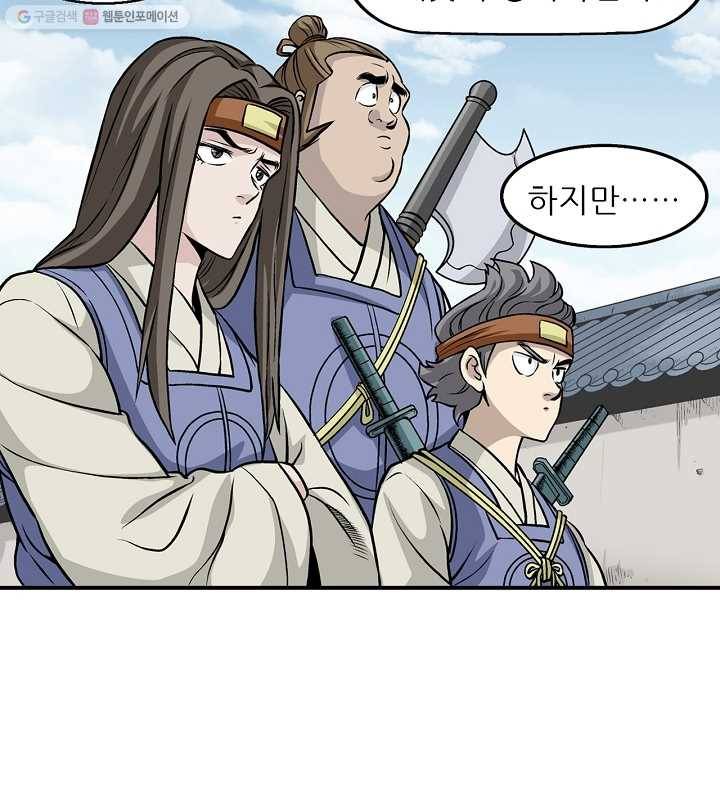 광룡기 14화 74