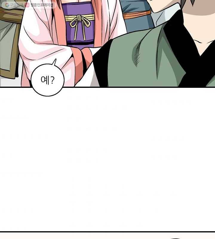 광룡기 14화 77