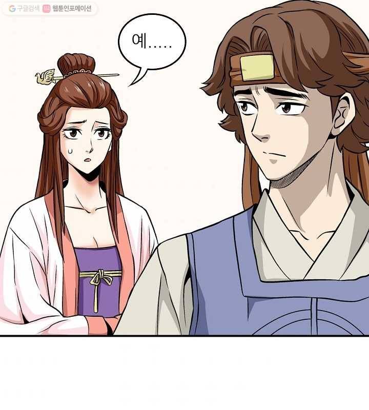 광룡기 14화 78