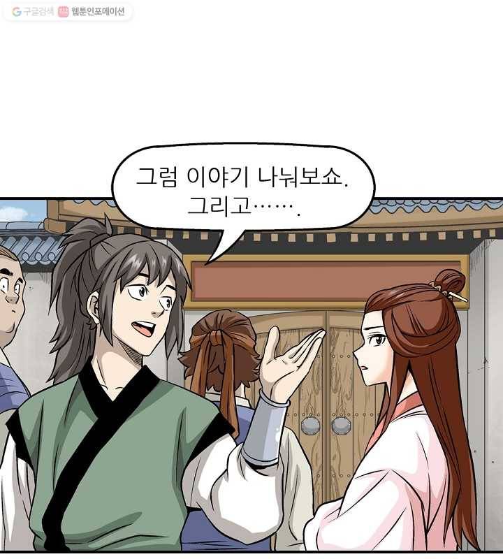 광룡기 14화 79