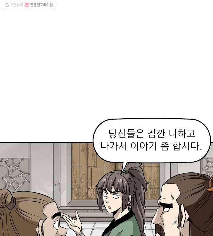 광룡기 14화 80