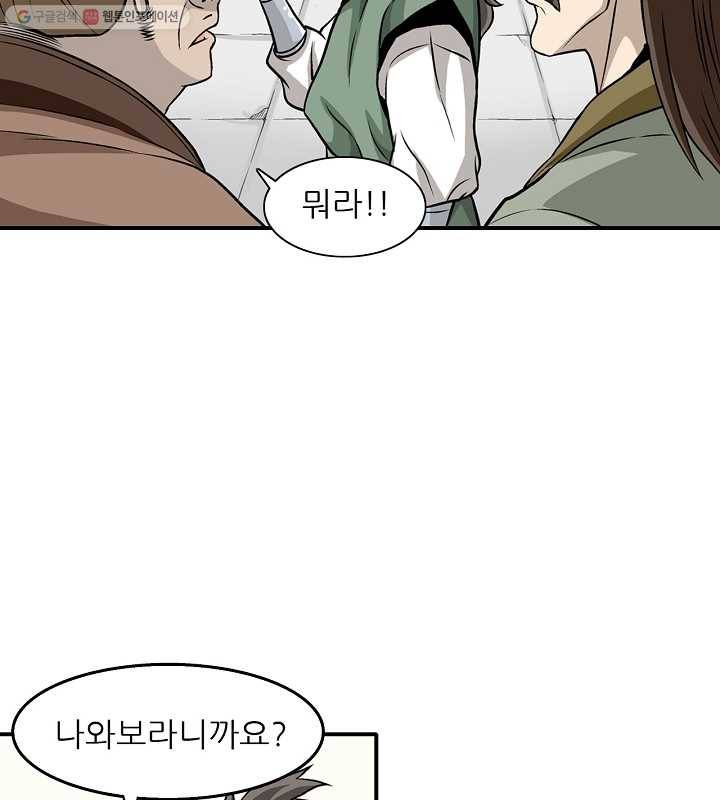 광룡기 14화 81