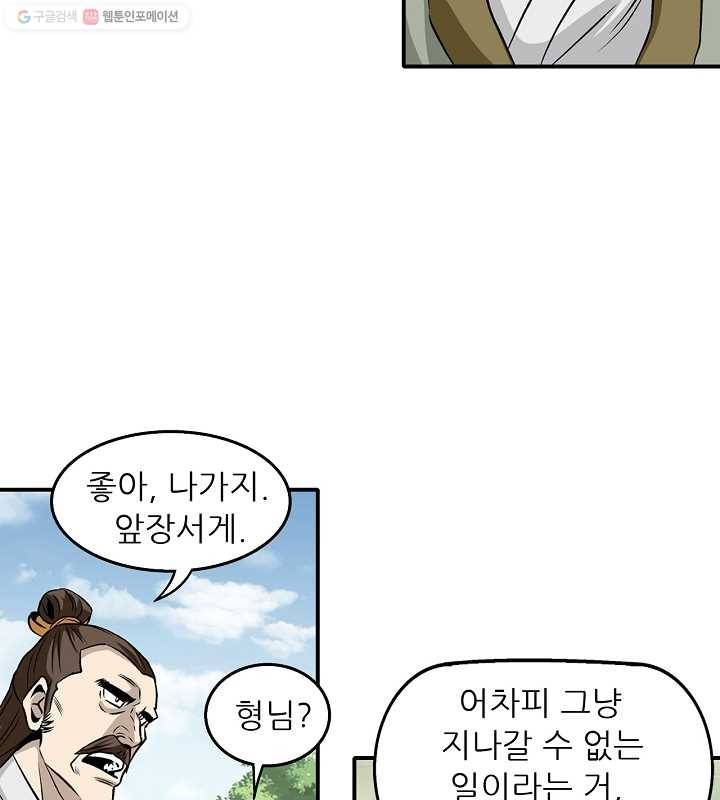 광룡기 14화 83