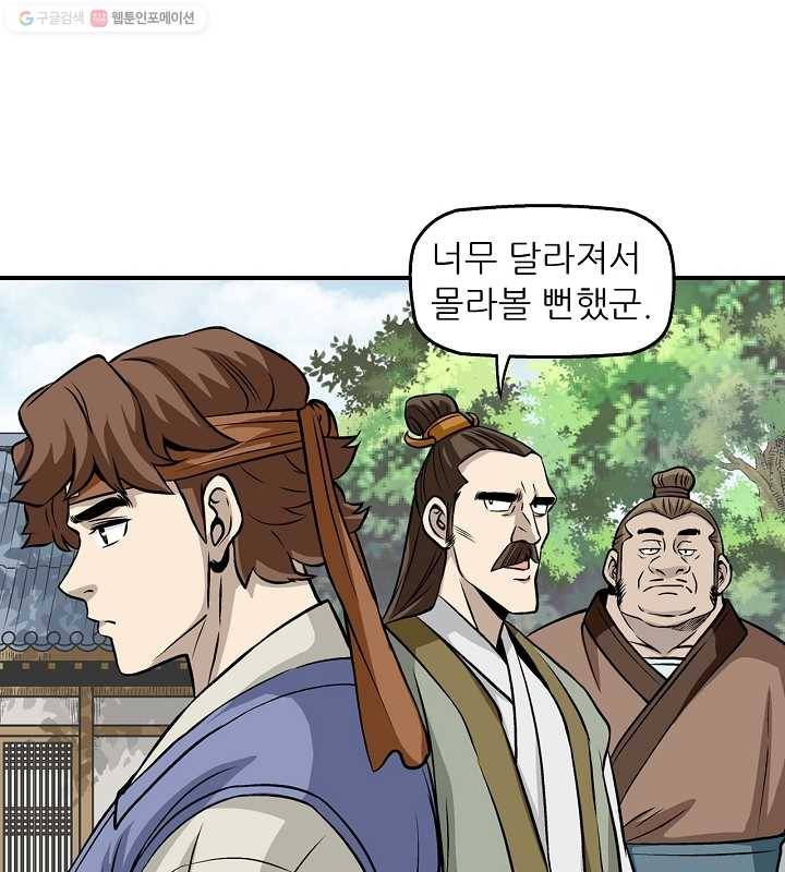 광룡기 14화 85