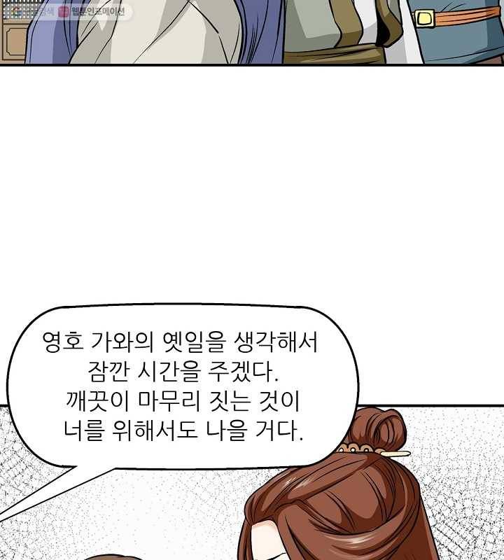 광룡기 14화 86