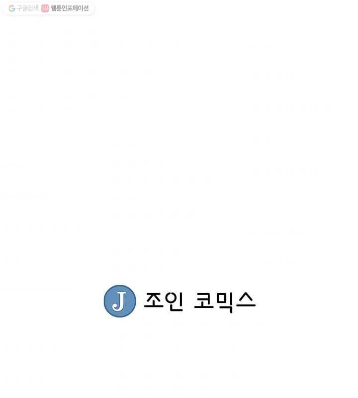 광룡기 14화 88