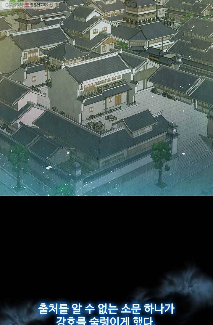 대사형 7화 2