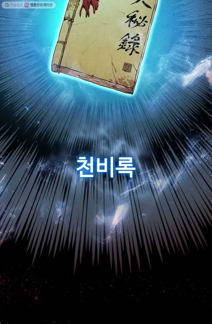 대사형 7화 4