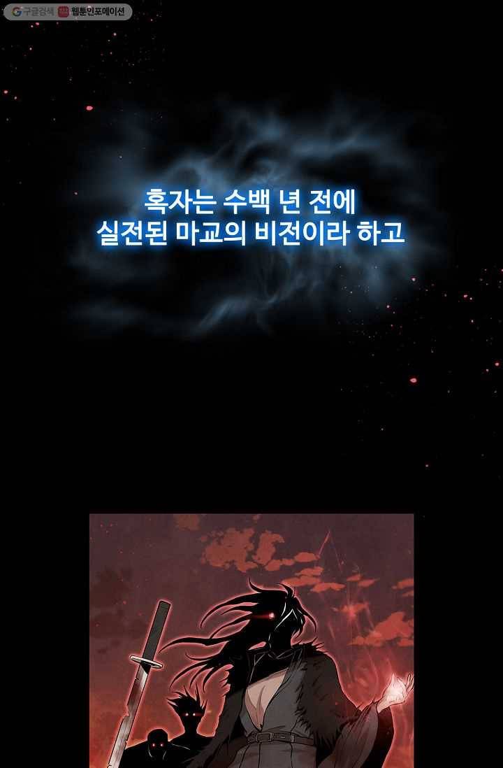 대사형 7화 5