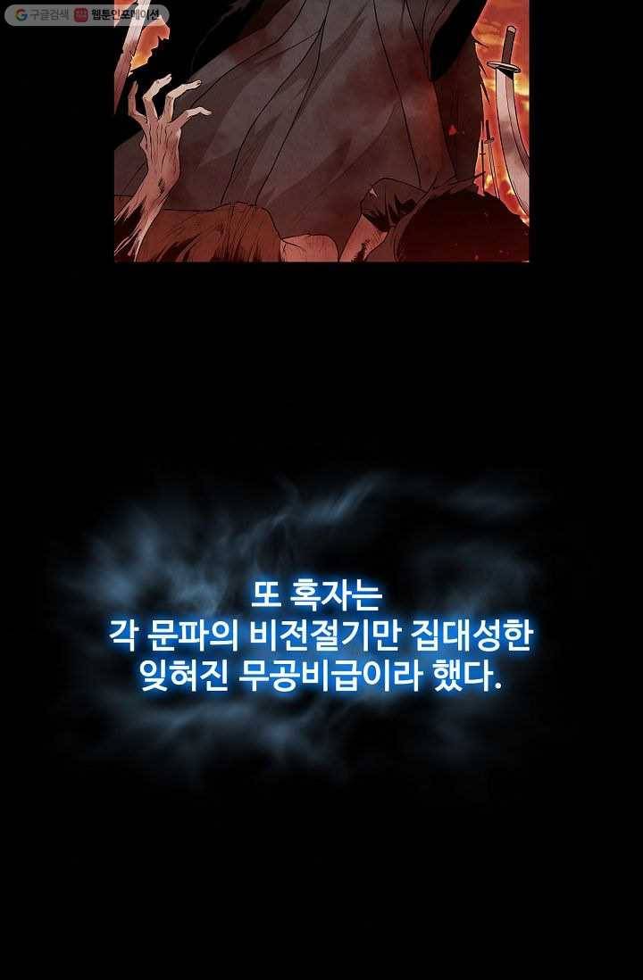 대사형 7화 6
