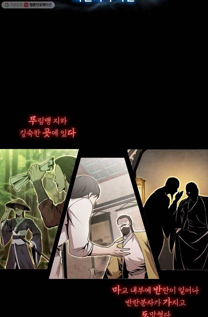 대사형 7화 8