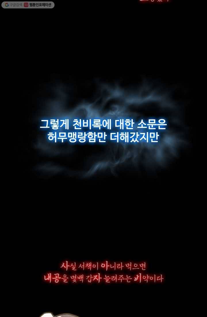 대사형 7화 9