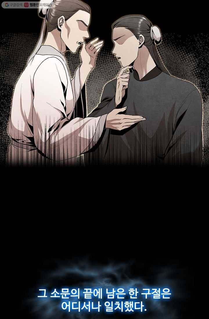 대사형 7화 10