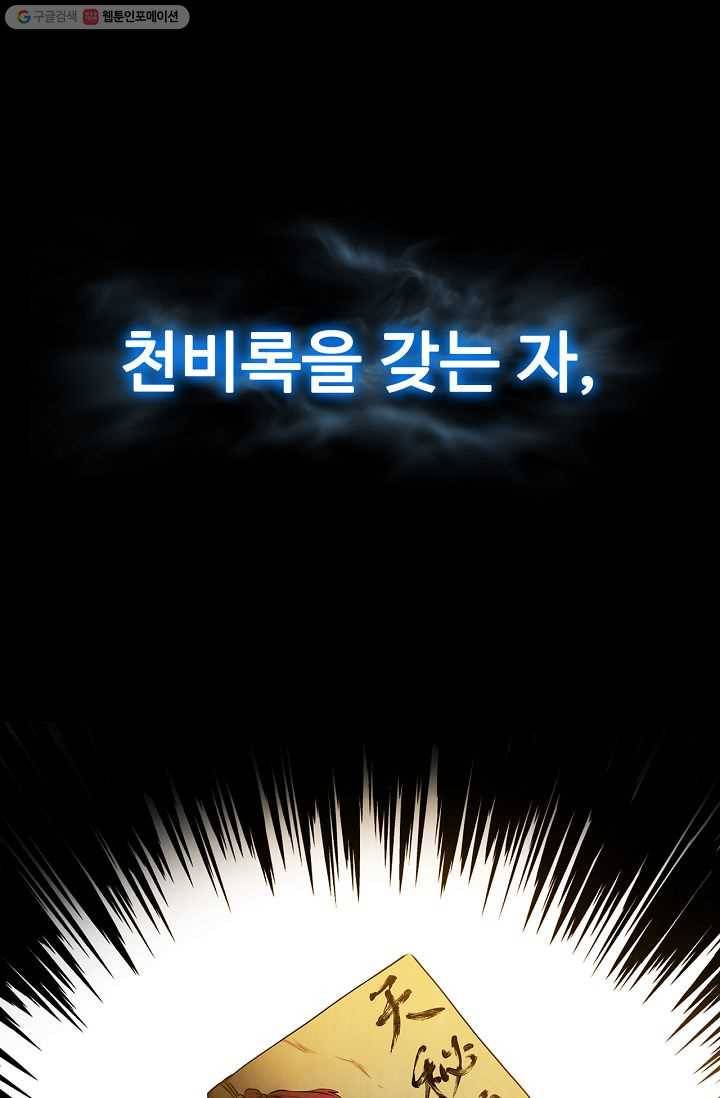 대사형 7화 12