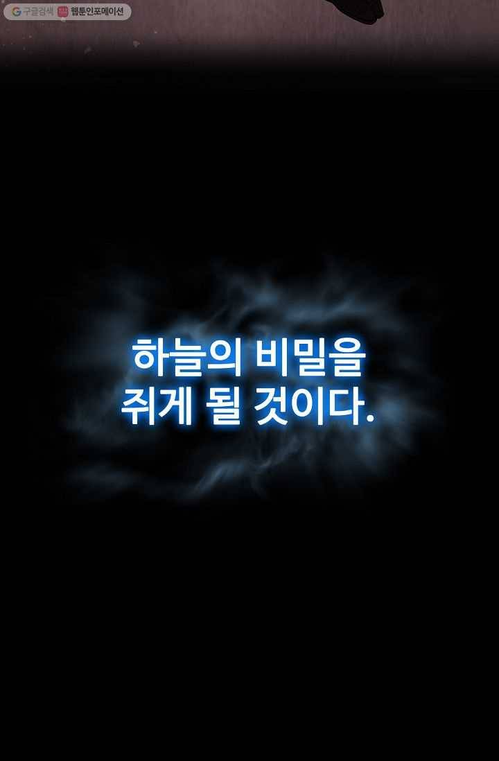 대사형 7화 15