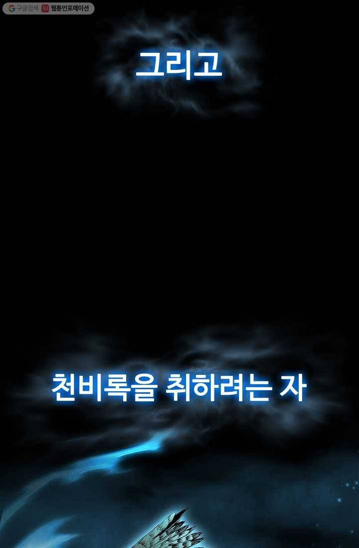 대사형 7화 16