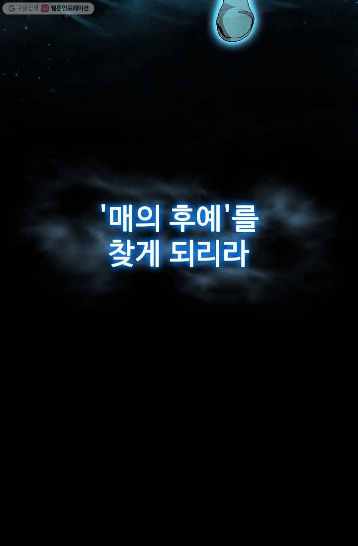 대사형 7화 18