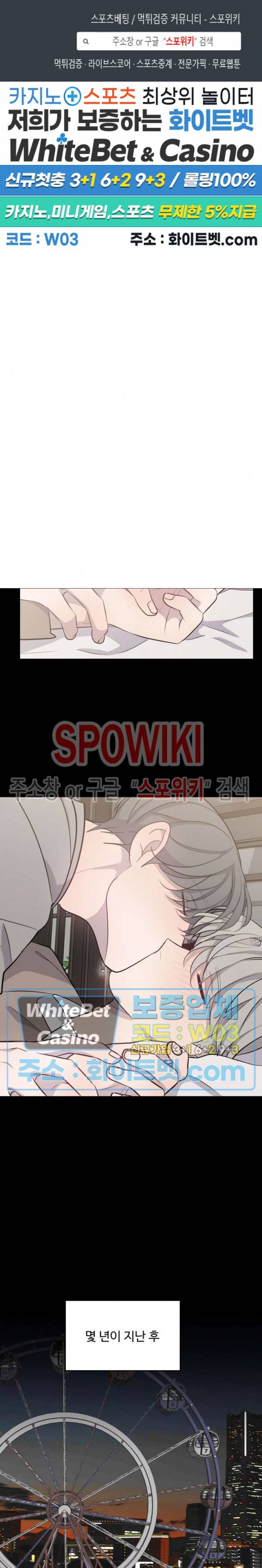 비즈니스 퍼포먼스 33화 1