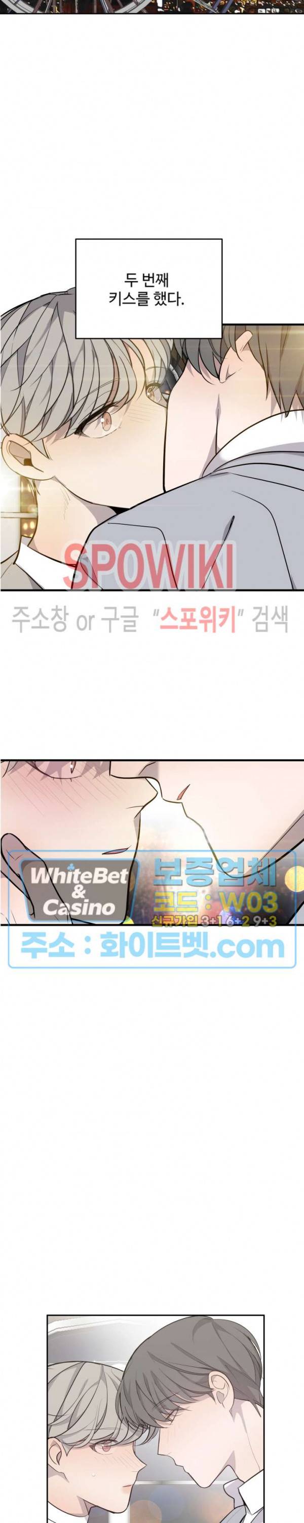 비즈니스 퍼포먼스 33화 2