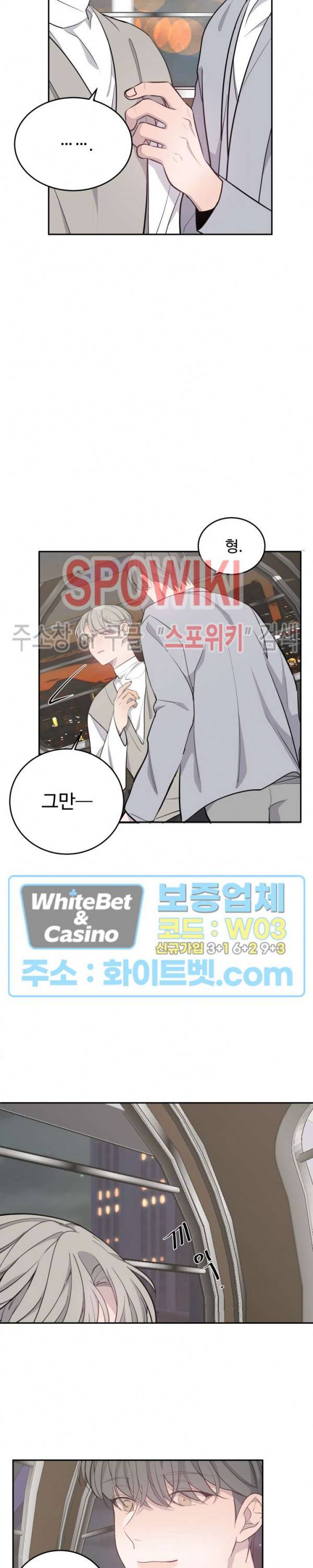 비즈니스 퍼포먼스 33화 3