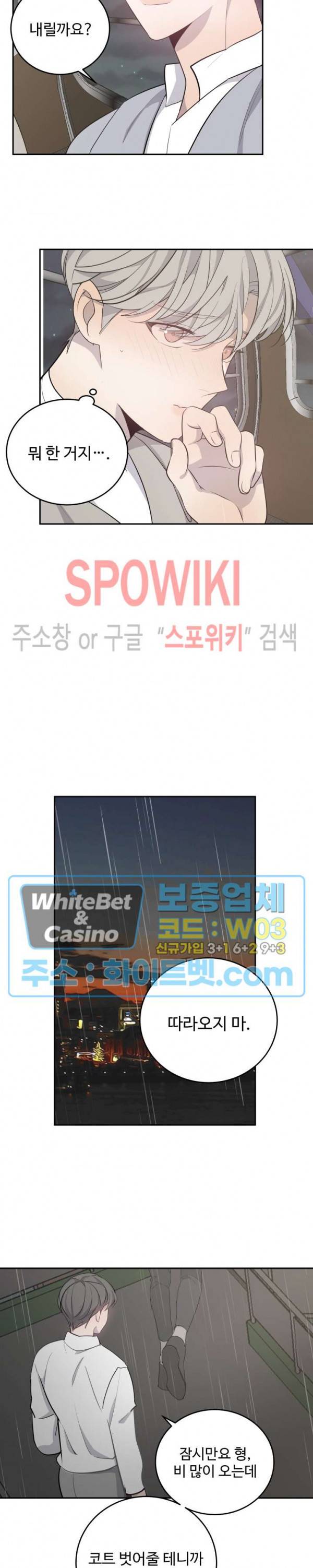 비즈니스 퍼포먼스 33화 4