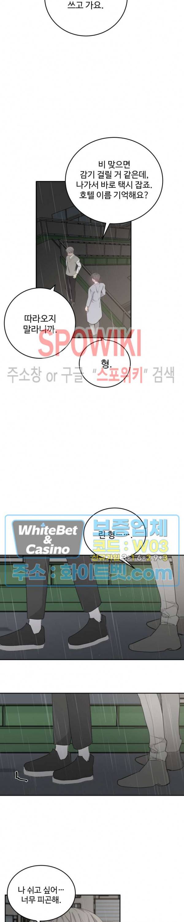 비즈니스 퍼포먼스 33화 5