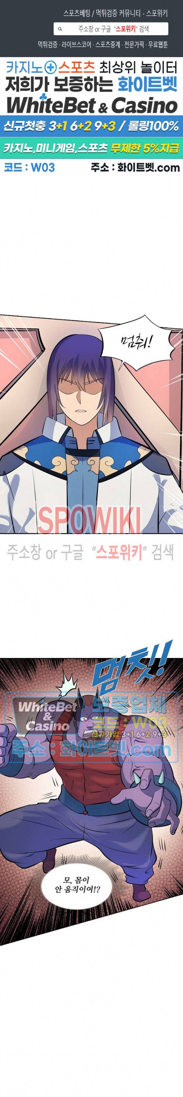 백련성신 324화 1