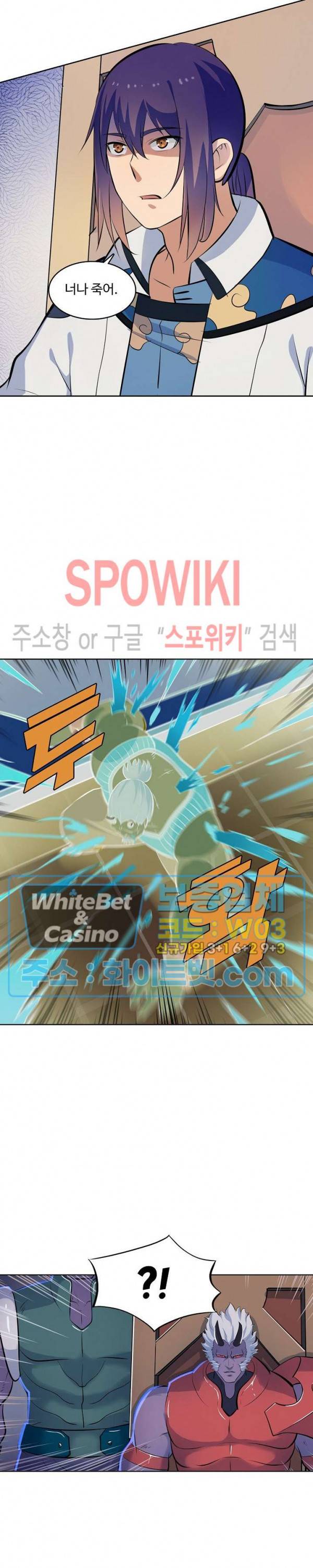 백련성신 324화 3