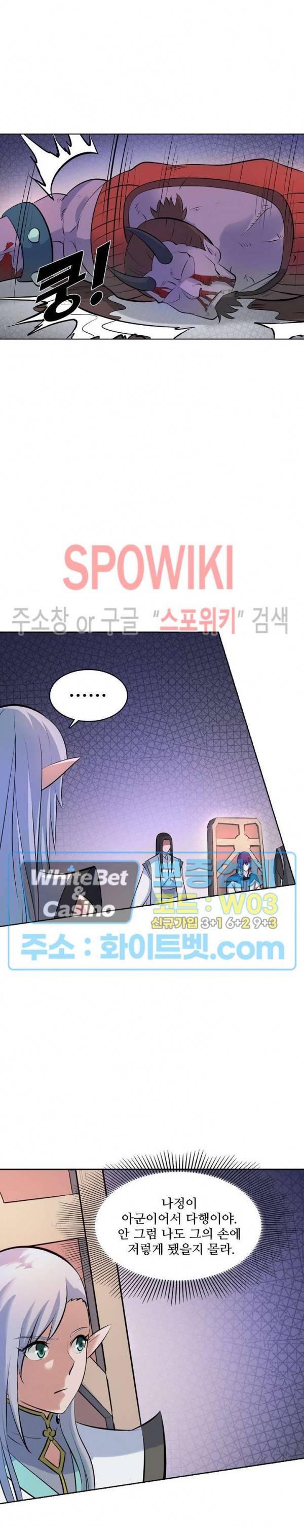 백련성신 324화 4