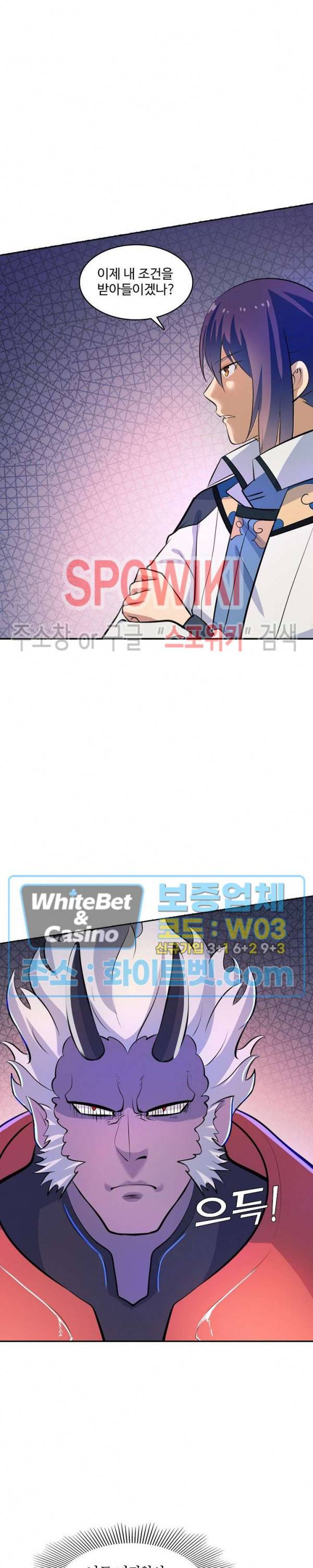 백련성신 324화 5