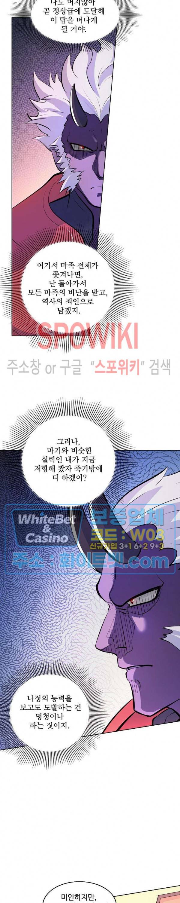 백련성신 324화 6