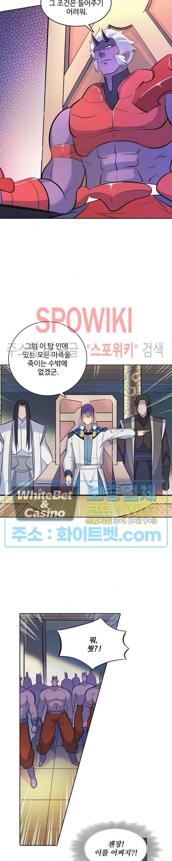 백련성신 324화 7