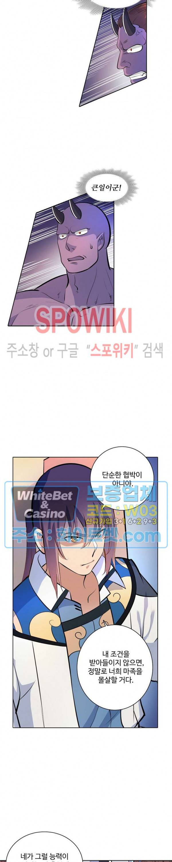 백련성신 324화 8