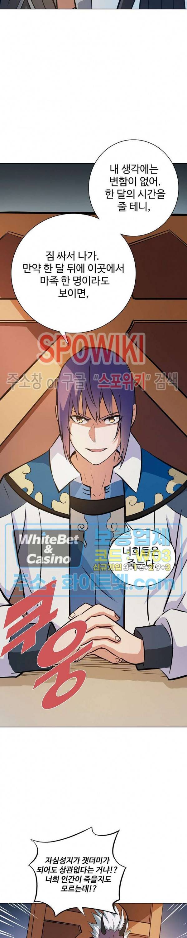 백련성신 324화 11