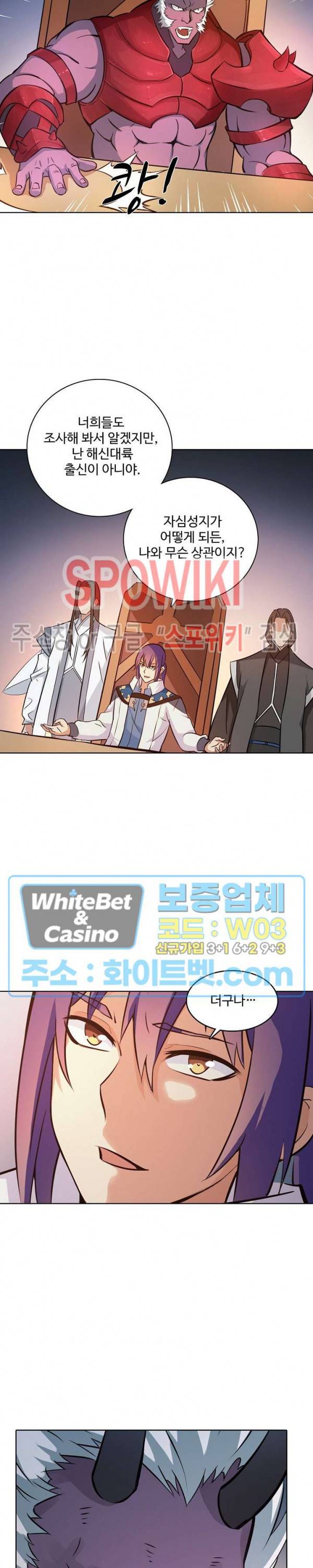 백련성신 324화 12