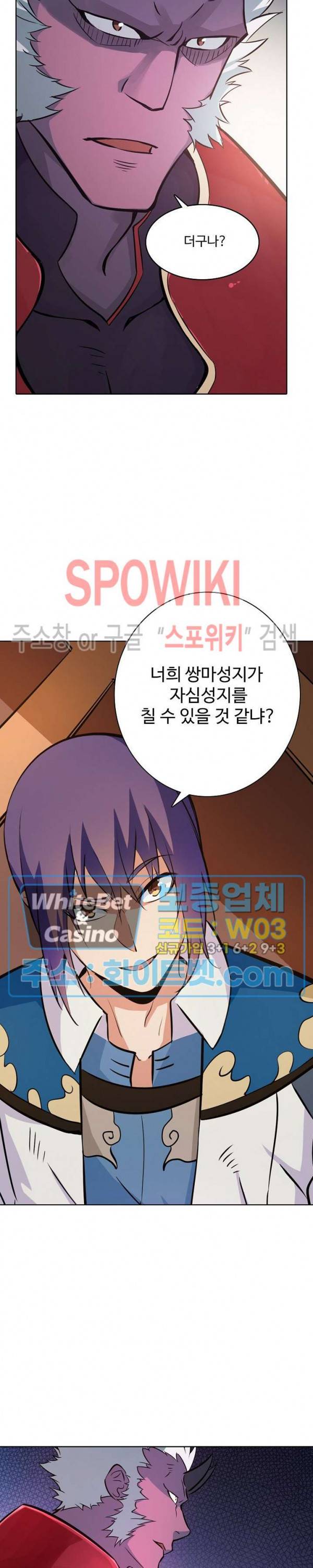 백련성신 324화 13