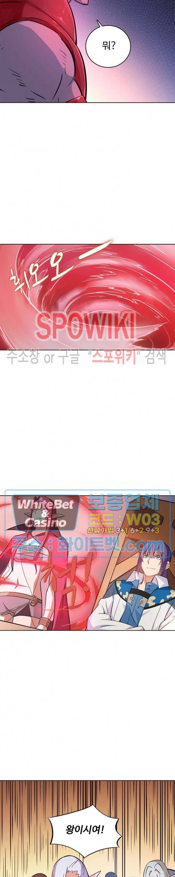 백련성신 324화 14