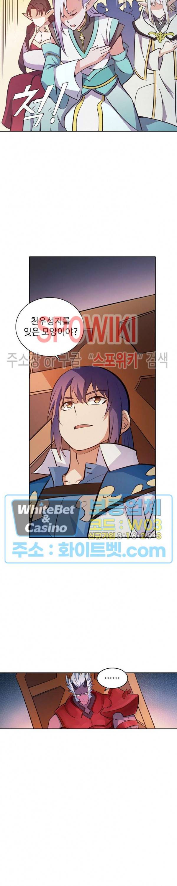백련성신 324화 15