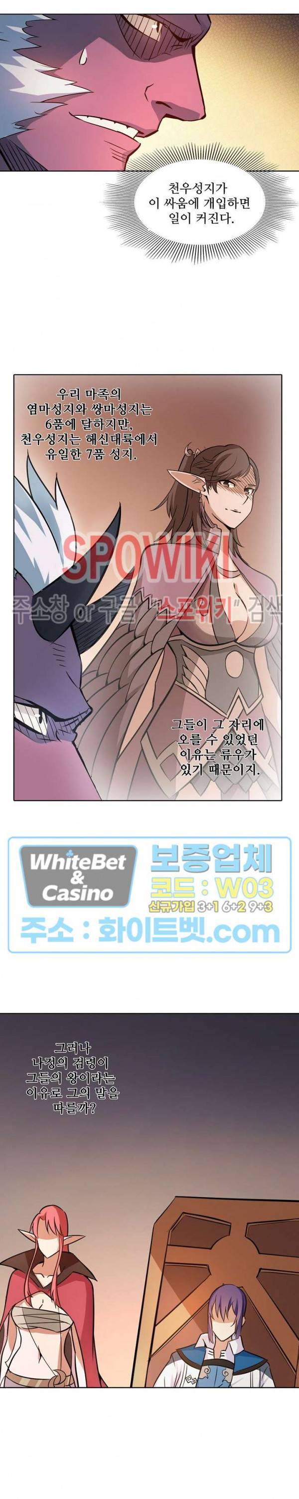 백련성신 324화 16