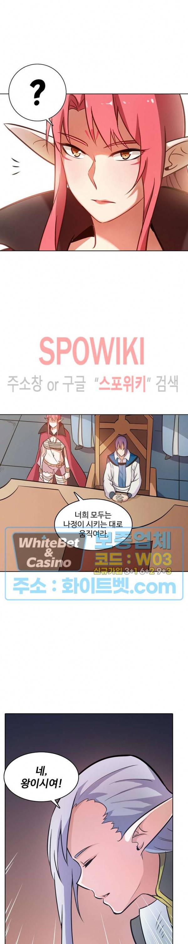 백련성신 324화 17