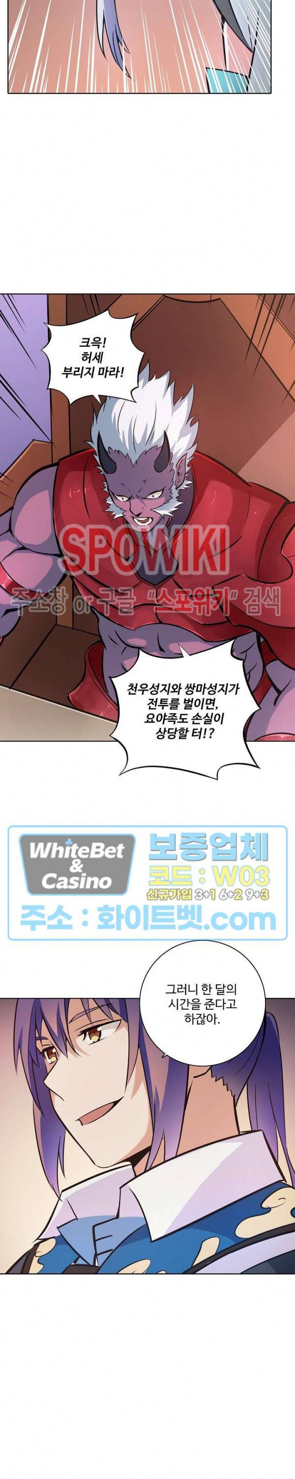 백련성신 324화 18