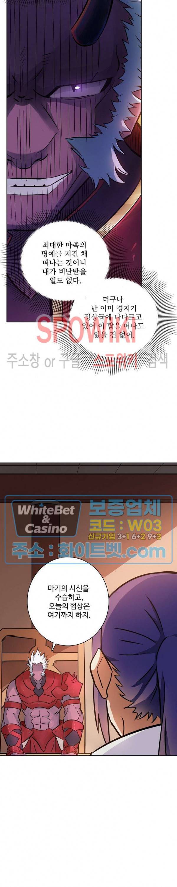 백련성신 324화 21