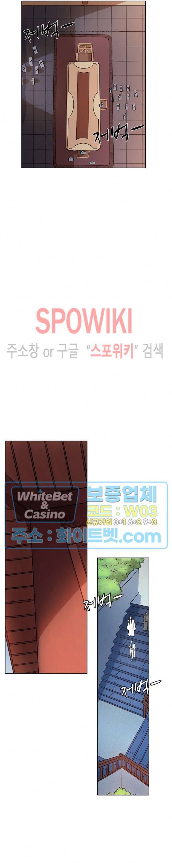 백련성신 324화 22