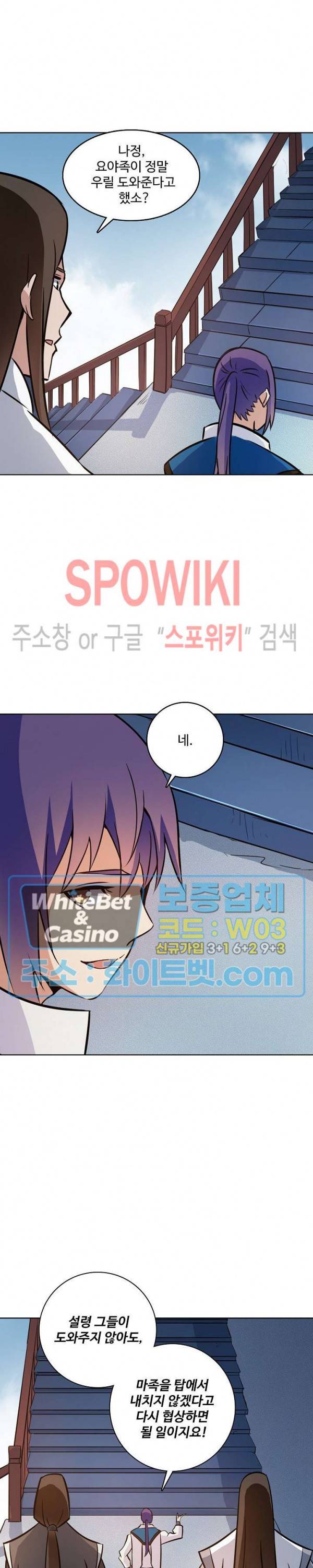 백련성신 324화 23