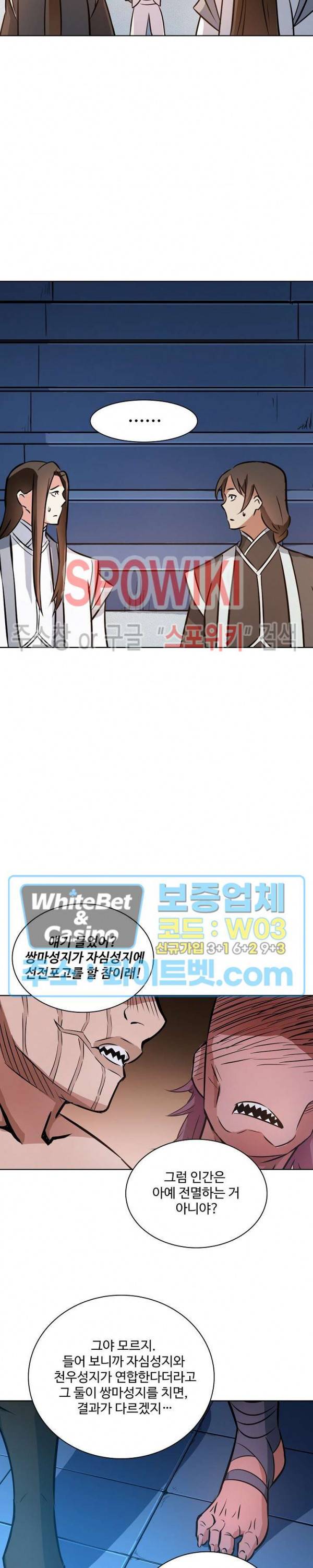 백련성신 324화 24