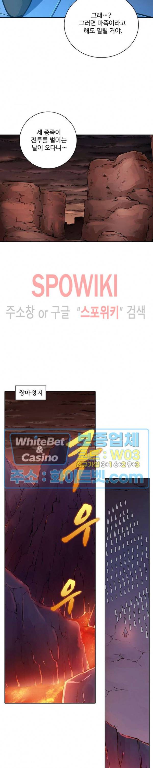 백련성신 324화 25