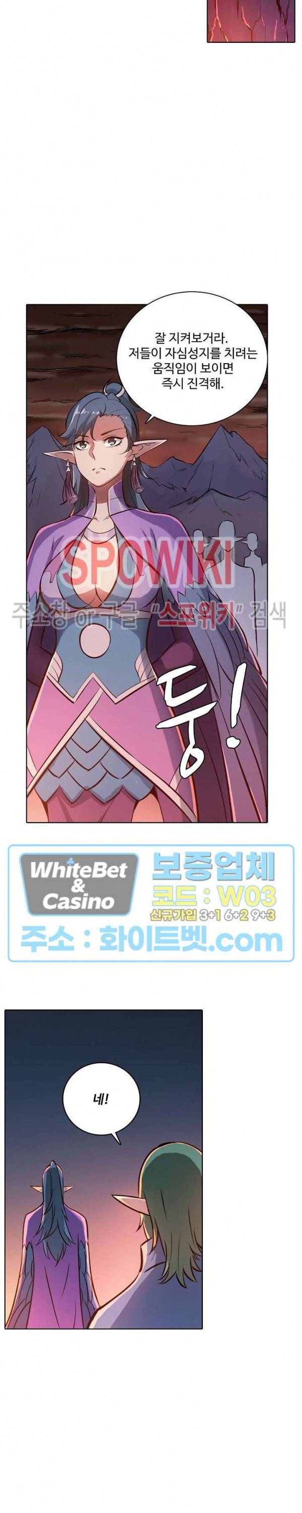 백련성신 324화 26